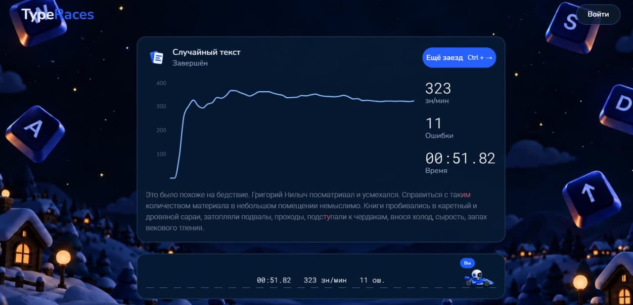 Клавиатурный тренажер
